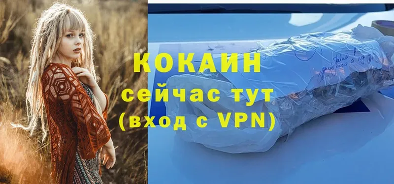 COCAIN 99%  Шахты 