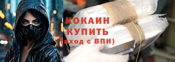 COCAINE Богородск