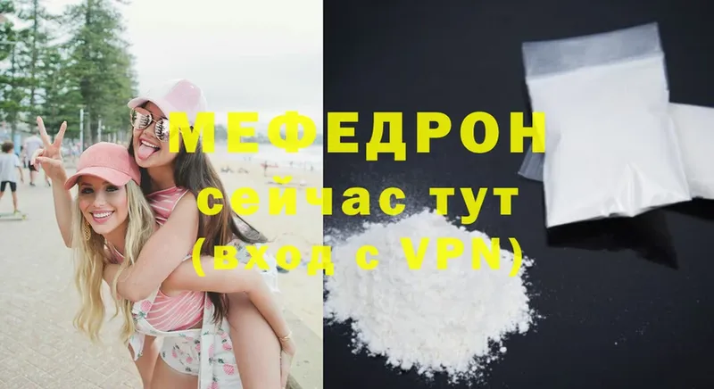 Мефедрон мука  Шахты 